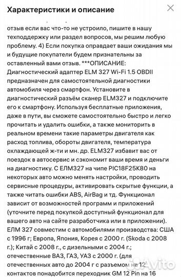 Автосканер OBD2