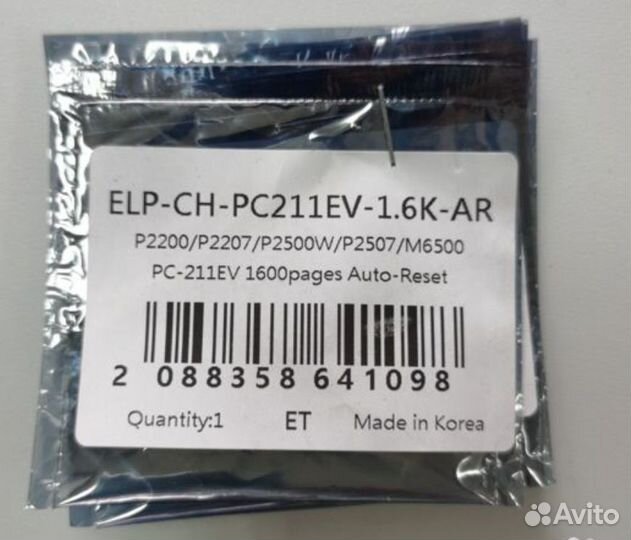 Комплектующие для картриджей pantum pc-211ev, 420