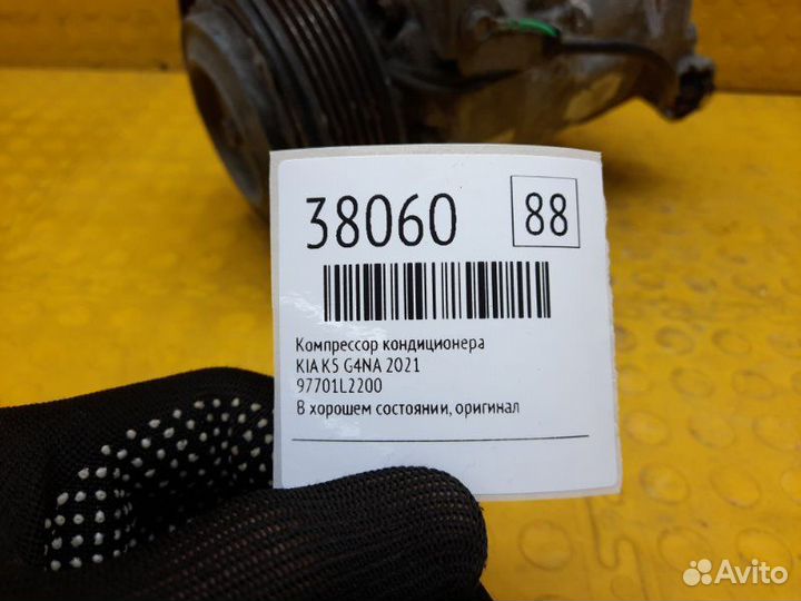 Компрессор кондиционера Kia K5 G4namh613761 2021