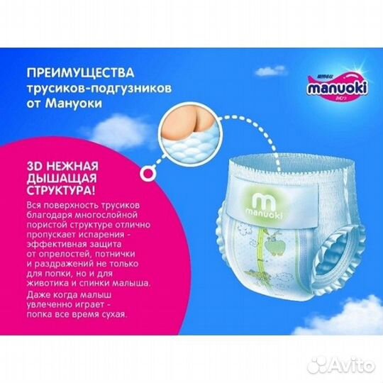 Подгузники-трусики Manuoki XL, 12+ кг, 38 шт