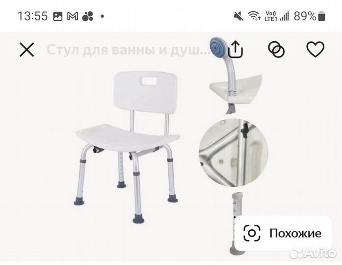 Стульчик для купания новый