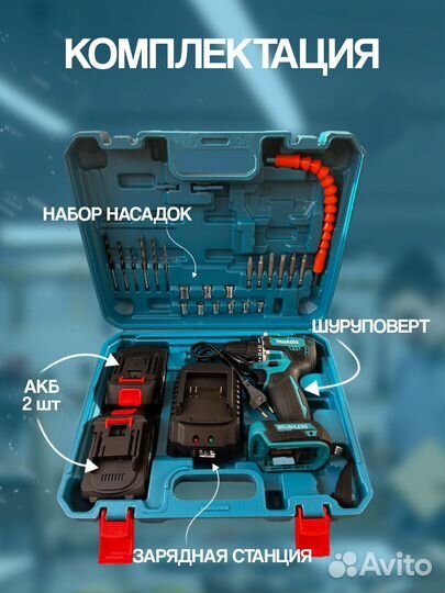 Аккумуляторная дрель Makita 58 v 10 мм