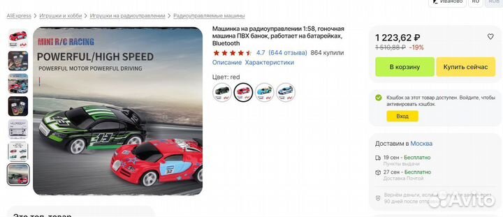 Гоночные машинки на пульте управления 1:58