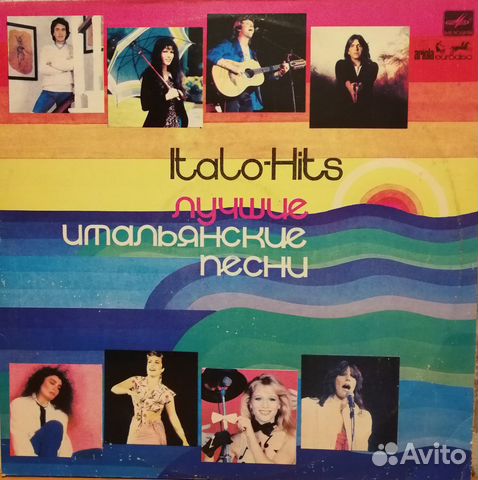 Пластинки Итальянцы Хиты