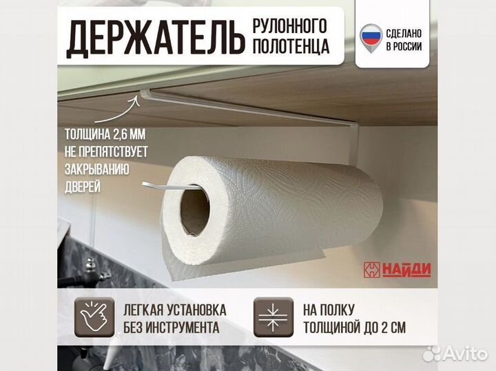 Держатель подвесной для рулонного полотенца