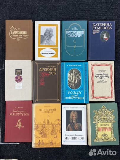 Книги по истории россии