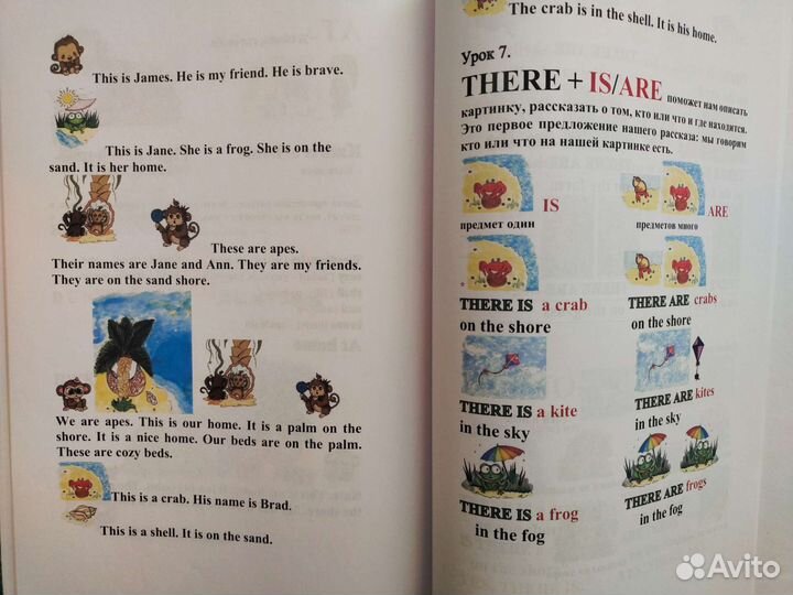 Английский язык легко