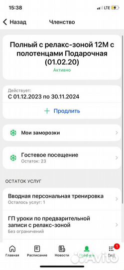 Абонемент в фитнес-клуб 