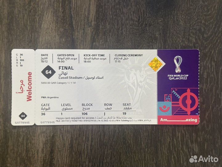 Билеты на финал и полуфиналы World Cup Qatar 2022