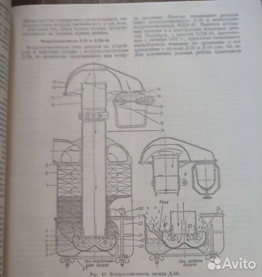 Книга Тракторы 1954 г