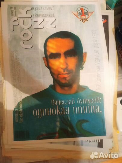 Газета -журнал Rock Fuzz (Рок фузз)