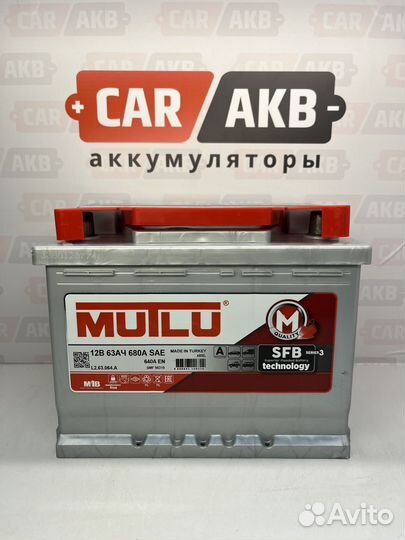 Аккумулятор Мутлу 63Ач