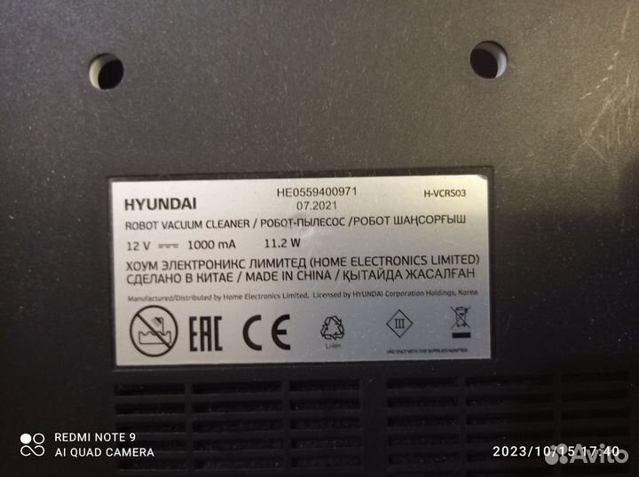 Робот пылесос