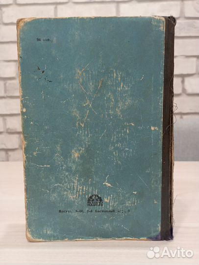 Автомобили. Устройство Волга и ЗИЛ Архангельский