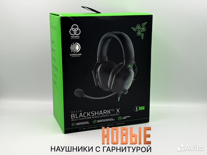 Наушники Razer Blackshark V2