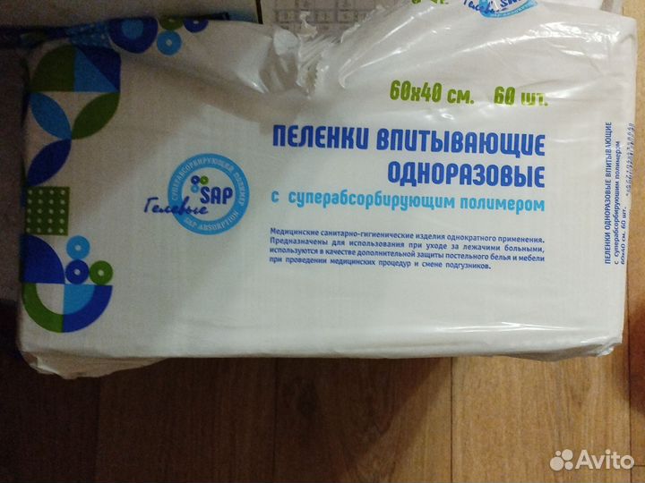 Памперсы, пелёнки, марля, пластырь