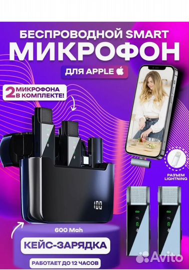 Новый Микрофон беспроводной петличный