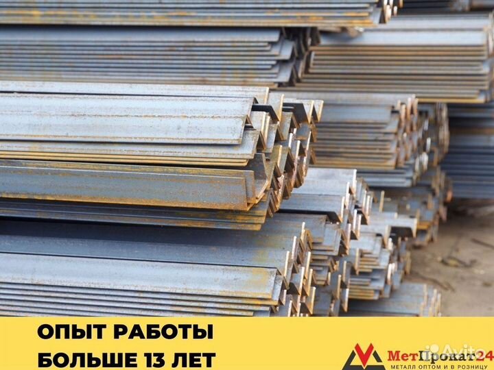 Металлический уголок 75х 75 х5 мм