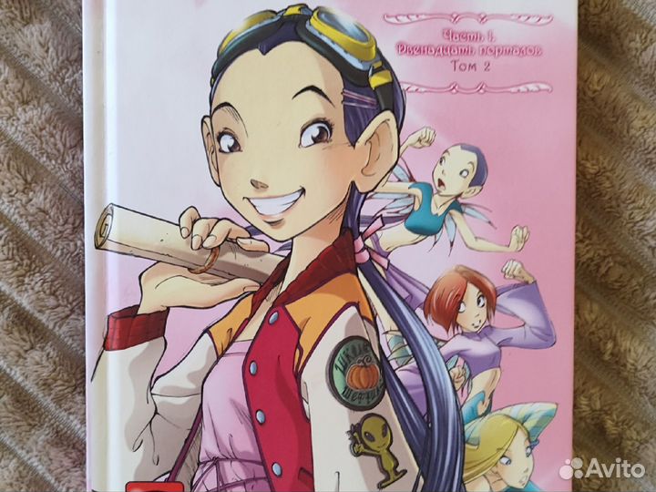 Witch Чародейки комикс