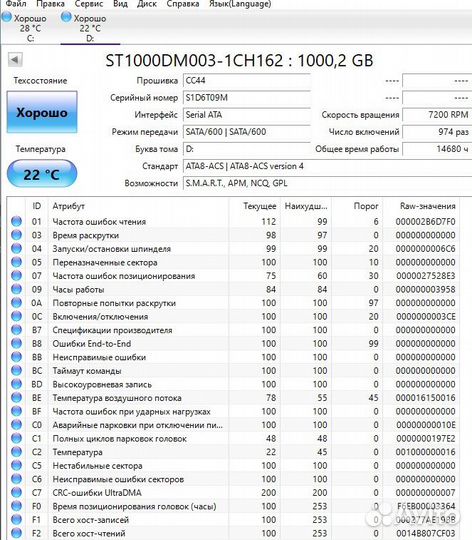 Жесткий диск Seagate ST1000DM003-1CH162 1Тб