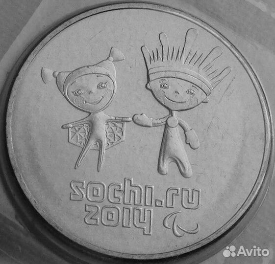 Продам монеты сочи 2014