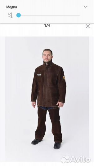 Сварщик спецодежда