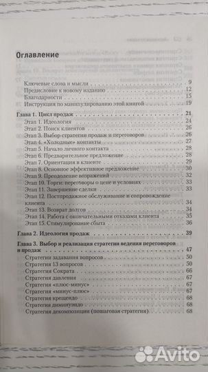 Активные продажи Николай Рысёв