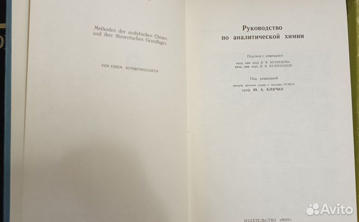 Книги по химии СССР раритет в хорошем состоянии