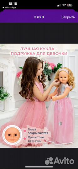 Кукла весна