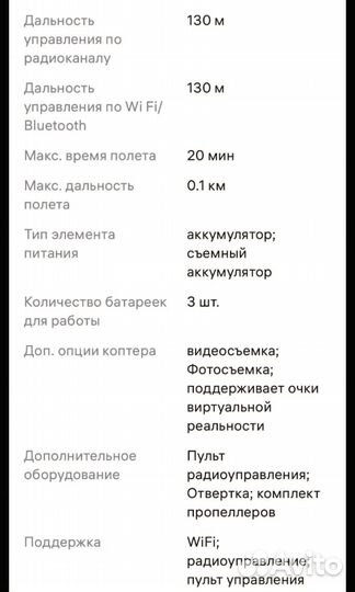 Квадрокоптер