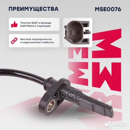 Датчик ABS задн. Citroen: Jumper II 06, Relay 06