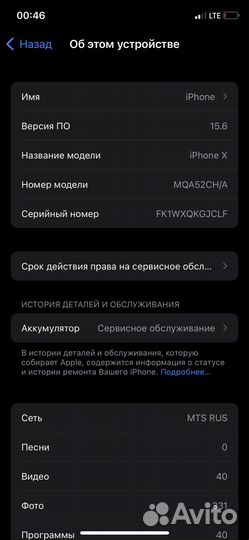 iPhone X, 64 ГБ