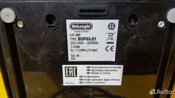 Кофеварка рожковая Delonghi еср33.21
