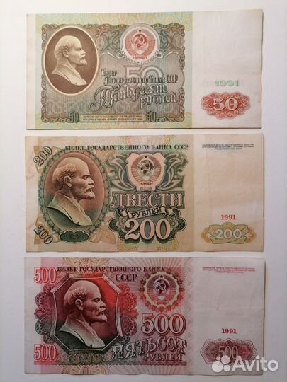 Банкноты 1991 года