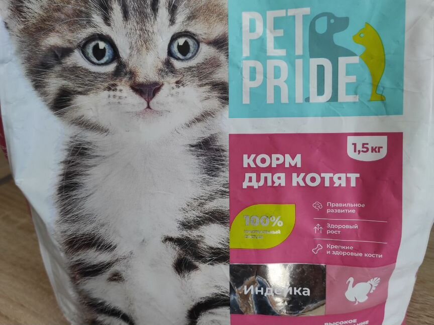 Кошачий корм pet pride для котят