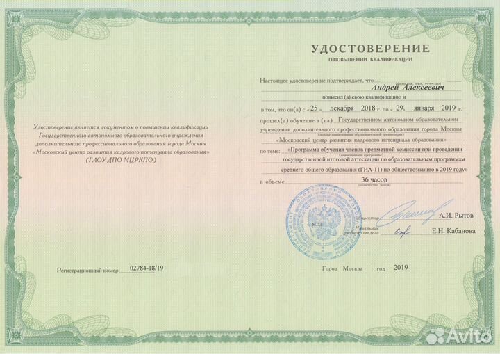 Егэ, история, обществознание