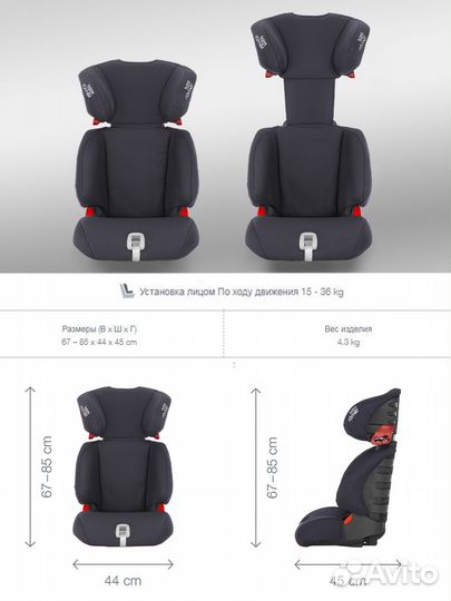 Детское автокресло Britax Romer Kidfix SL(15-36кг)