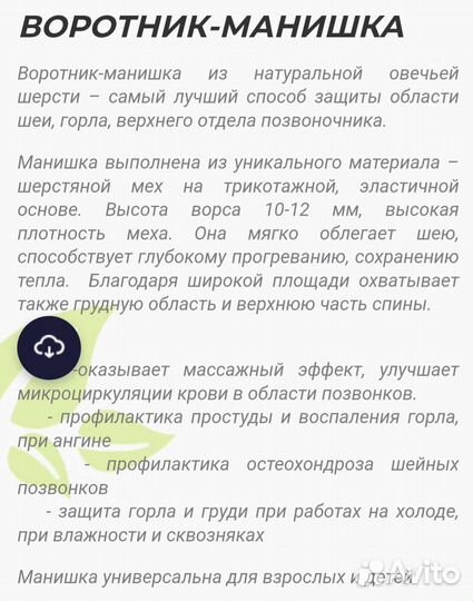 Комплект шапка и манишка