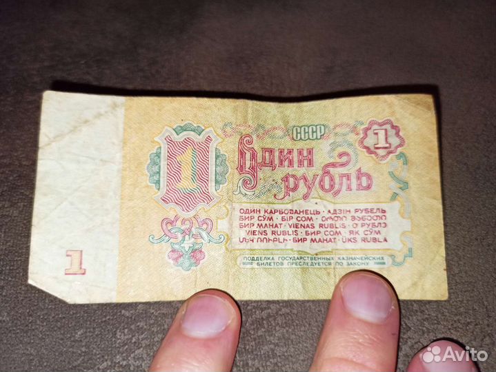 Купюра 1961 года