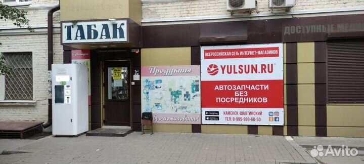 Yulsun раскрученный интернет-магазин в Зеленограде
