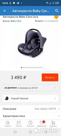 Автолюлька от 0