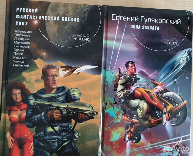 Серии фантастики