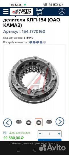 Синхронизаторы камаз кпп 154