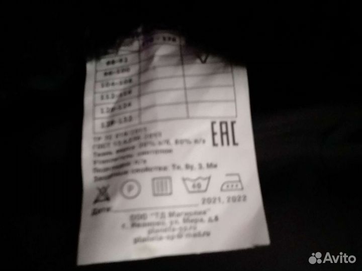 Рабочая спецодежда