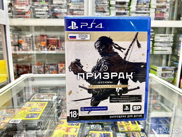 Призрак Цусимы Режиссерская Версия Ps4 PS5 Новый