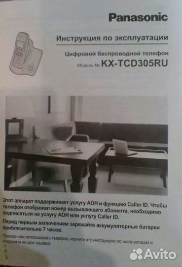 Цифровой беспроводной телефон Модель кх-тсd305RU