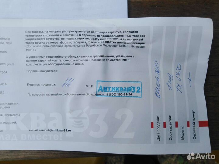 Металлоискатель