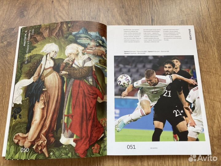 Евро 2020 особенный во всех отношениях