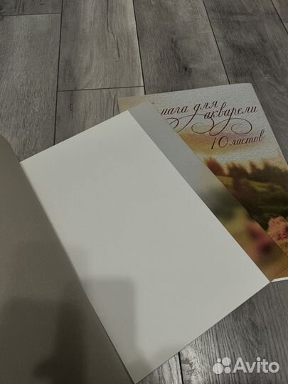 Бумага для акварели