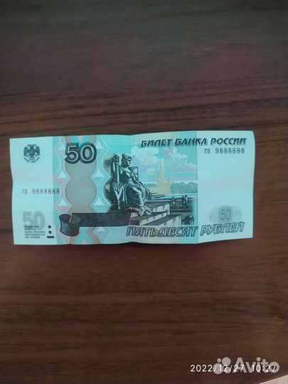 9888888-Красивый номер на купюре.Много восьмерок